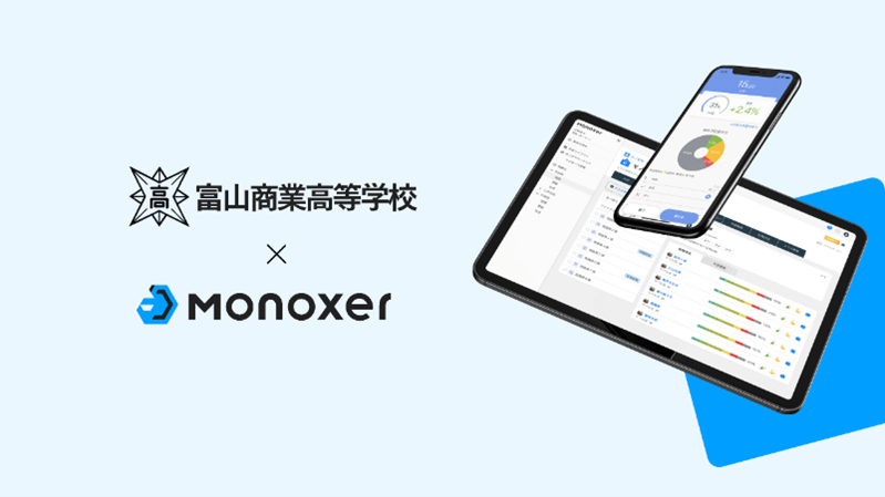 Monoxer
